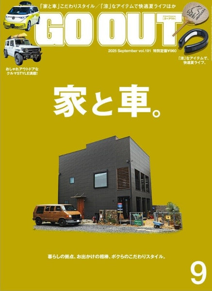 GO OUT 2025年9月号に掲載されました