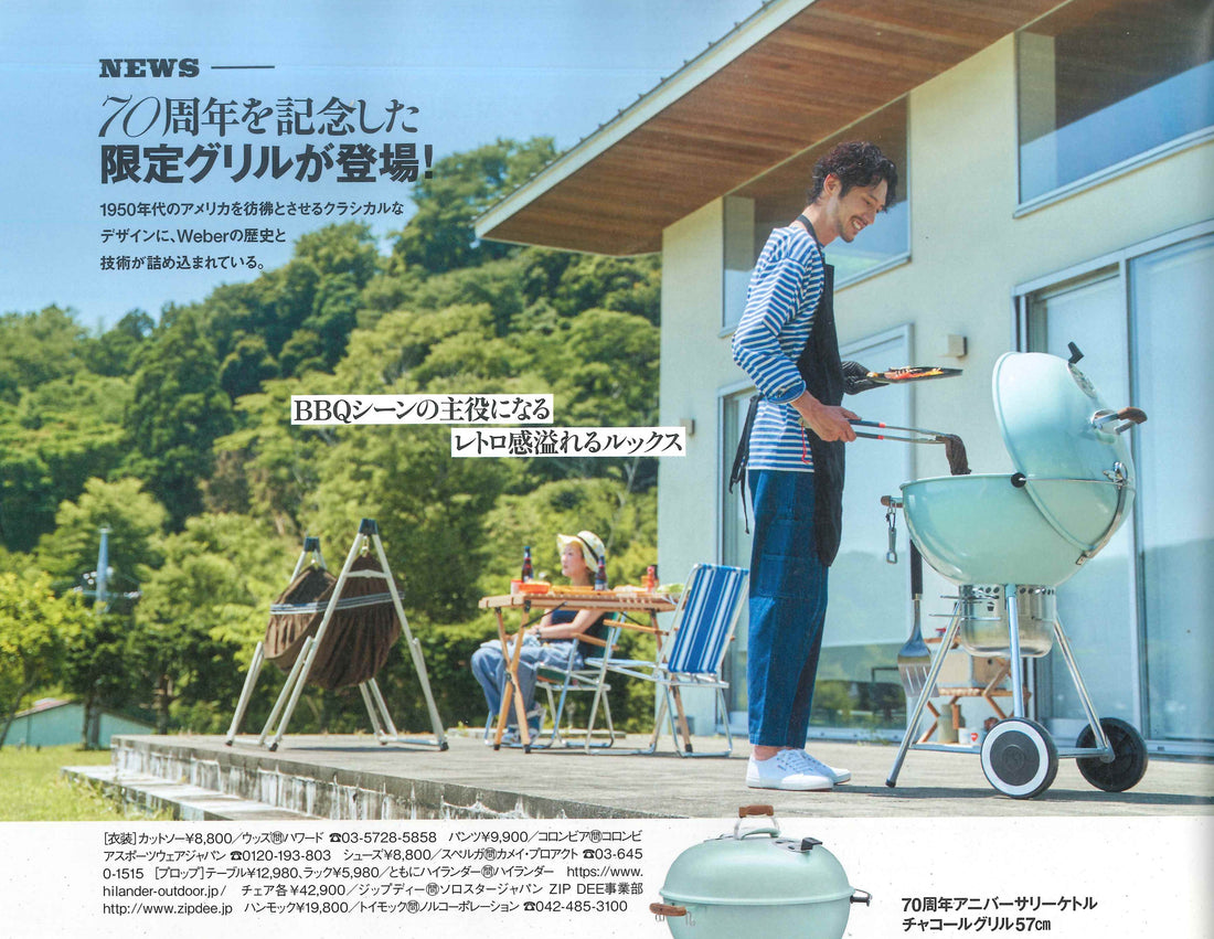 Mono Master 2022.SEP.9月号に掲載されました - ZipDee Awning & Chair / Solo Star Japan Co.,Ltd.