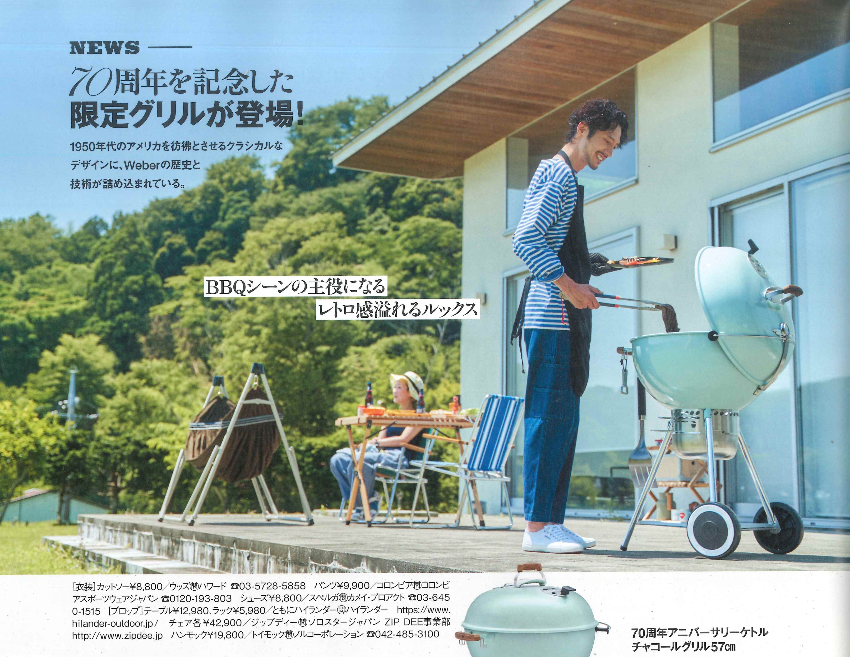 Mono Master 2022.SEP.9月号に掲載されました - ZipDee Awning & Chair / Solo Star Japan Co.,Ltd.